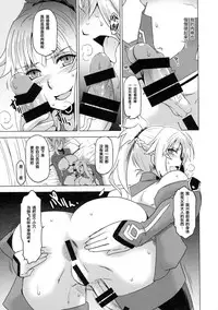 (Futaket 13) [HGH (HG Chagawa)] HGUC #09 Waga Uruwashiki Chichi e no XXX (Fate/Grand Order) [Chinese] [不咕鸟汉化组]