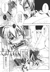 (SC49) [PUREHIME (Maki Morun)] IMAGE ~in her case~ (Touhou Project)