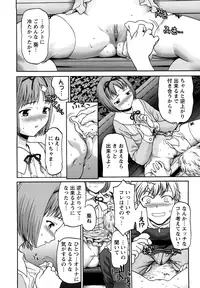 [Saida Kazuaki] Kui Communication [Decensored]