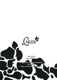 (C81) [*Cherish* (Nishimura Nike)] Yuyukan 5 (Touhou Project) [Chinese] [朔夜汉化]