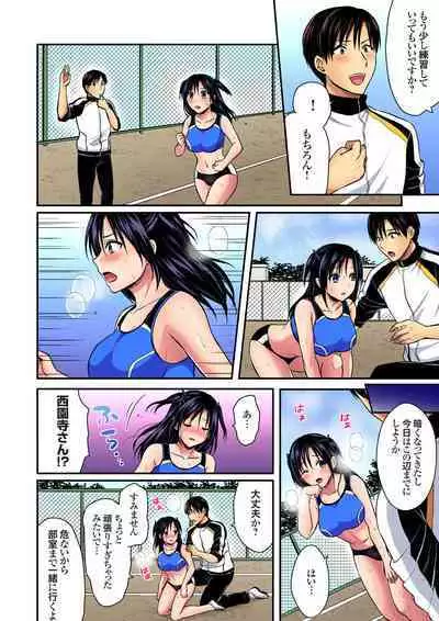 Rikujou Buin to Asedaku Ecchi ~ Coach! Shidoushite Kudasai! Ch. 1-27