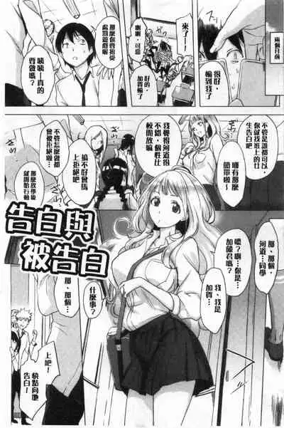 [utu] Kuchidoke Peace! - Melt in the mouth bliss [Chinese]