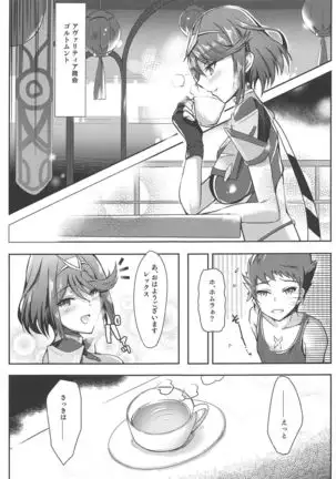 homurachannoetchihon