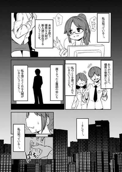 Shokushu Uri no Cult Soushuuhen 1