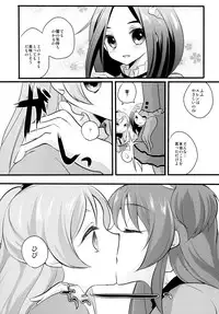 [liz project (Miyamoto Liz)] CREAM!!! (Suite PreCure) [Digital]