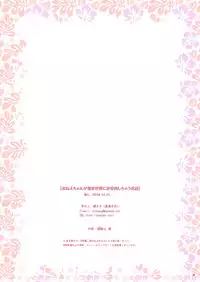 (C95) [Fujiya Honten (Thomas)] Onee-chan ga Genjitsu Sekai ni Gyaku Juniku Shichau Ohanashi (Granblue Fantasy) [chinese] [我決定把此生獻給奶刀 赴湯蹈火在所不辭]