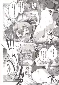 (COMIC1☆7) [Tsubasa (Hinooka Shuuji)] Silica o Wana ni Hameru (Sword Art Online) [Chinese] [靴下汉化组]