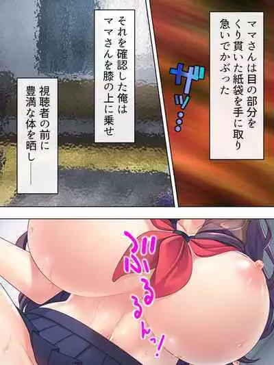 DO MAZO na Tomodachi no Haha to Yokubou no Mama ni Tsukisusumu! Soushuuhen