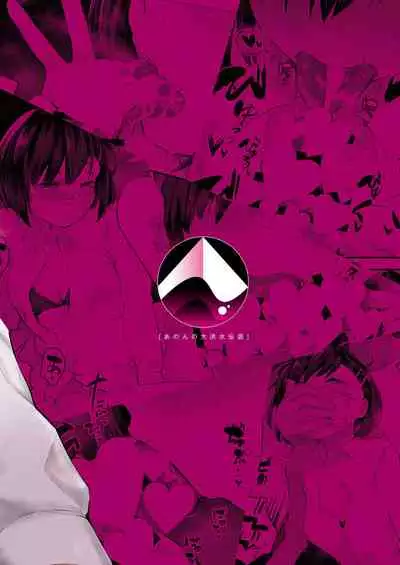 [Anon's Flood Myth (Anon 2-okunen)] Classmate ga Uraaka de Mainichi Ochinpo Asari Shiterukamoshirenai [Chinese] [Digital]