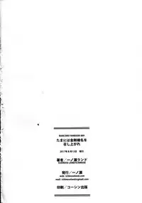 (C92) [Ichinose (Ichinose Land)] Tama ni wa Kongou Haruna o Meshiagare (Kantai Collection -KanColle-)