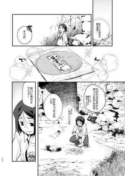 Niku no Karada ga Hakobumono