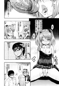 [Takashiro Go-ya] Nyou Dou? Ch.1-3 [Chinese] [小A镶字] [Decensored]
