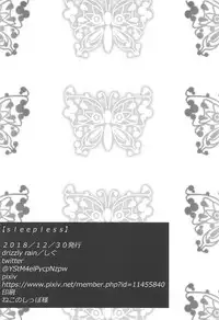 (C95) [drizzly rain (Shigu)] sleepless (Granblue Fantasy)