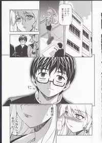 (C85) [CDPA (ANICD, MILKCOW, MOONZERO)] HEVENS MAKE CROSS MAKE Soushuuhen Vol. 1 (Freezing)