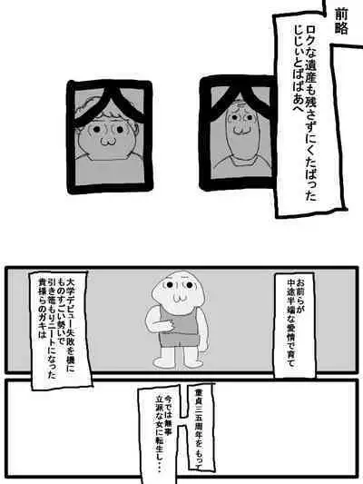 性爱日