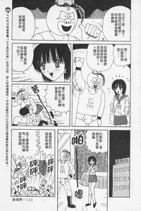 [Arai Kaikan] Kairaku Lupin Sanzensei | 快樂魯邦三千世 [Chinese]