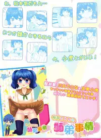 (C91) [PASTEL WING (Kisaragi-MIC)] Sakurai-san-chi no Kyoudai Jijou 01 ~Ayana no Onii-chan Datsudoutei Daisakusen!~