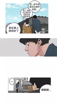 女神狩猎 第1~3話 [Chinese]中文 Harc