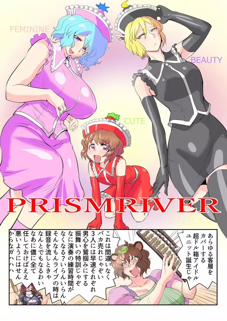 Touhou Pragmatizer 24