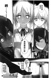 [Oouso] Ashikokism | 美腳摩擦主義 [Chinese]