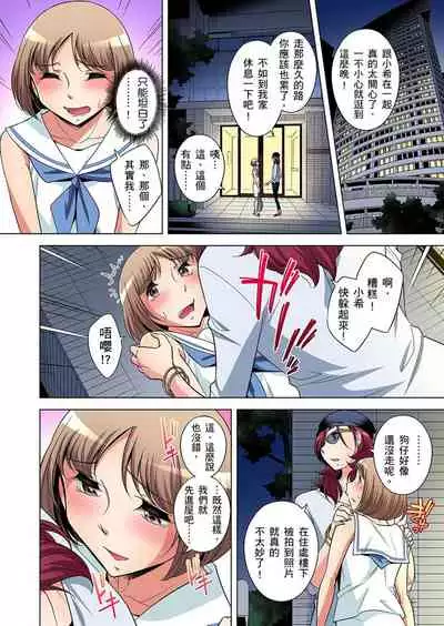 Zetsumetsu Kigu Danshi ~ Boku no Kokan ga Nerawareru Wake | 瀕臨絕種的男子～所有人都在覬覦我的小弟弟 Ch.1-23