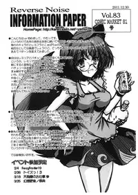 (C81) [Reverse Noise] Brilliant Otonamuke Koumakan (Touhou Project)