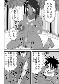 [Buji Kore Ameba] Shota Tankentai ga Hikyou de Kyojinzoku no Onee-san to Deatta Hanashi