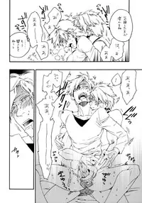 (Brain Breaker 2) [Kimagure Kitty (Kaoru)] Waruyoi, Warunori, Warui Yume (Dramatical Murder)