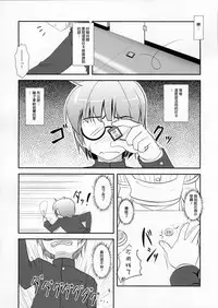 (C81) [High-Spirit (Aogiri Penta)] Roudoku Yuugi ~Seiteki Tousaku no Susume~ [Chinese] [顏文字個人漢化]