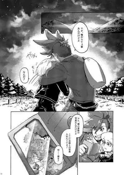 Kimi no Kazoku ni Naritai