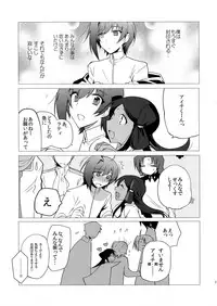 (Stand Up! 12) [downbeat (Kirimoto Yuuji)] Katoru Nights to Aichi-sama (Cardfight!! Vanguard)