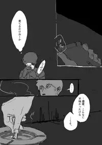 [Teionya (Teionyakedo)] Yumeno Hotori, Natsuno Hate (Mob Psycho 100) [Digital]