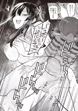 ANGEL 倶楽部 2020年9月号