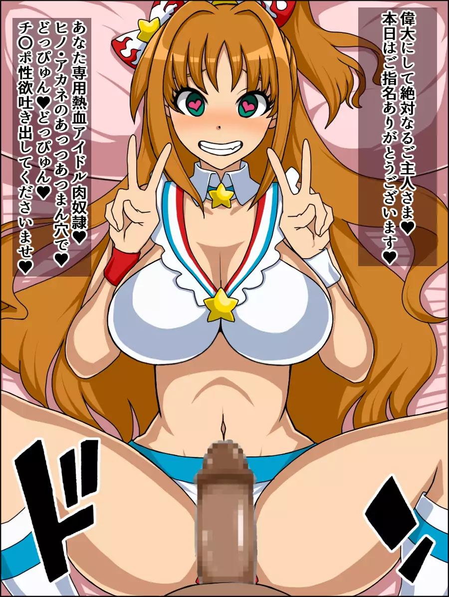 Moshimo Anoko-tachi ga Anata ni Zokkon no Nikudorei dattara ~Cinderella HaraPun Hen~