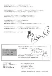 (C92) [AquaDrop (Mikami Mika)] Okigae Sex