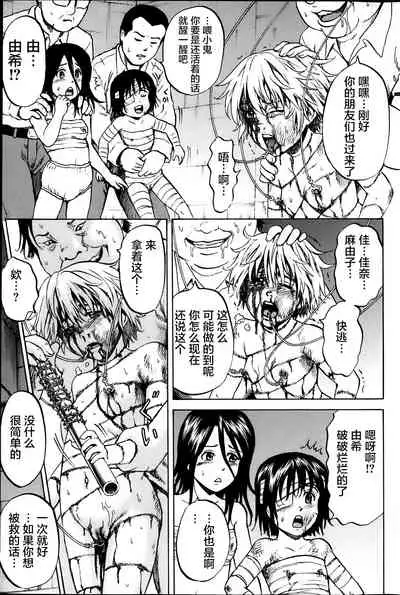 [Kawady Max] Kizudarake no Shoujo-tachi & Ingoku no Shoujo-tachi [Chinese] [不咕鸟汉化组] [Digital]