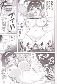 (C90) [Yukimi Honpo (Asano Yukino)] Tsuma Koi 4 (Mahou Tsukai Precure!)