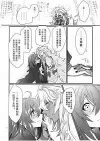 (SUPERKansai23) [Kagirinaku Ai. (Aoi)] Doutei o Sutenai to Derarenai Heya ni Tojikomeraretara Happy End ni Natta Hanashi (Fate/Grand Order) [Chinese][小心剧透个人汉化]