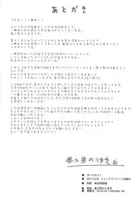 (C93) [Haru Koubou (Harukoubou Norimaki)] Serbust! (Fate/Grand Order)