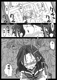 [Amahara Teikoku (Amahara)] Mousou Ryoujoku [Chinese] [鬼畜王汉化组] [Digital]