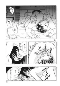 [Anthology] Imouto Koishi Vol.1