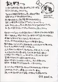 (C69) [Black Shadow (Sacchi)] BS#09 1 letre no Hana | Flowers of letre (ToHeart 2)