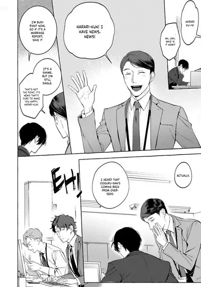 Office no Hyou | Office Panther Ch. 1-5