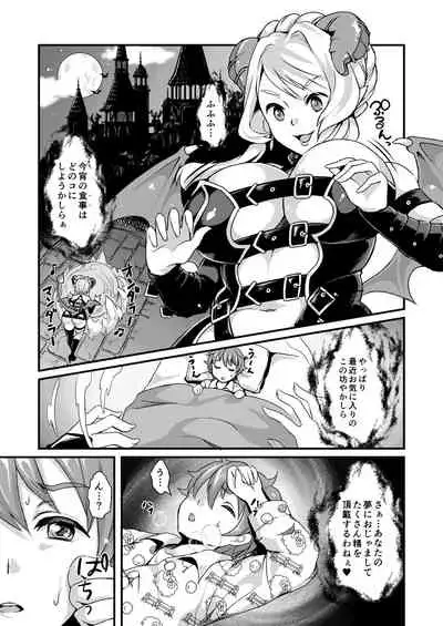 [Fleur 9 pri (Kitahara Eiji)] Inmakon no Nie Tsui