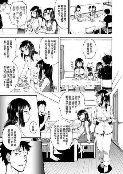 [Poncocchan] Yarashii Kibun ni Naru Appli Ane to Ore to Imouto to [Chinese] [Decensored] [Digital]