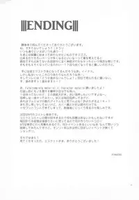 (C78) [TRIP SPIDER (niwacho)] Crime and affection (Fate/stay night)