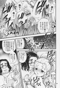 (C71) [Kuroyuki (Kakyouin Chiroru)] Milk Hunters 1~4 Soushuuhen + Alpha (Futari wa Precure)