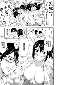 [Asuhiro] Bokura no Shippai (COMIC Megastore Alpha 2015-11) [Chinese]