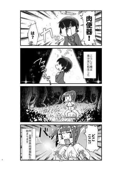 異世界TS娼婦転生