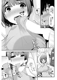 COMIC Shitsurakuten 2016-01 [Digital]